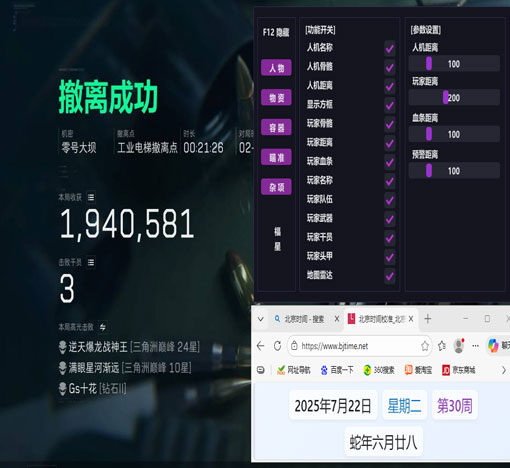 三角洲审判辅助软件效果